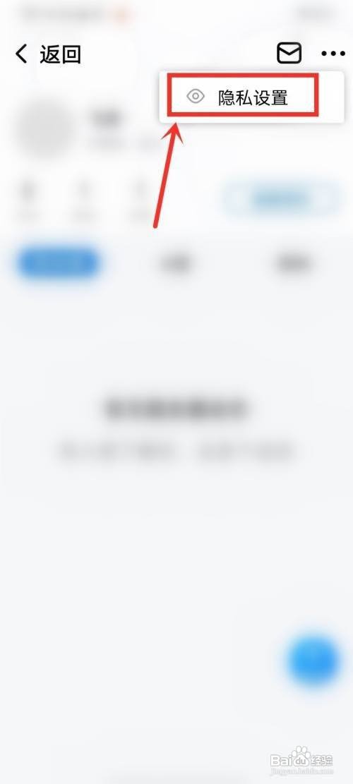 酷狗怎么关闭私信