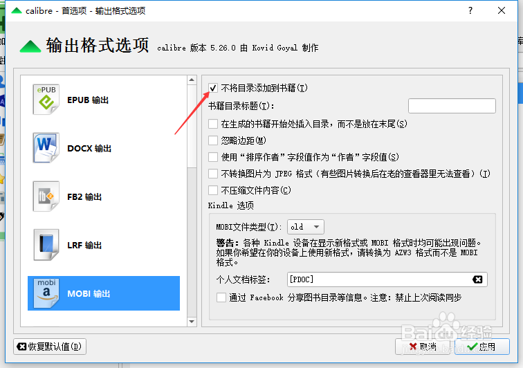 calibre怎么不将目录添加到书籍功能关闭