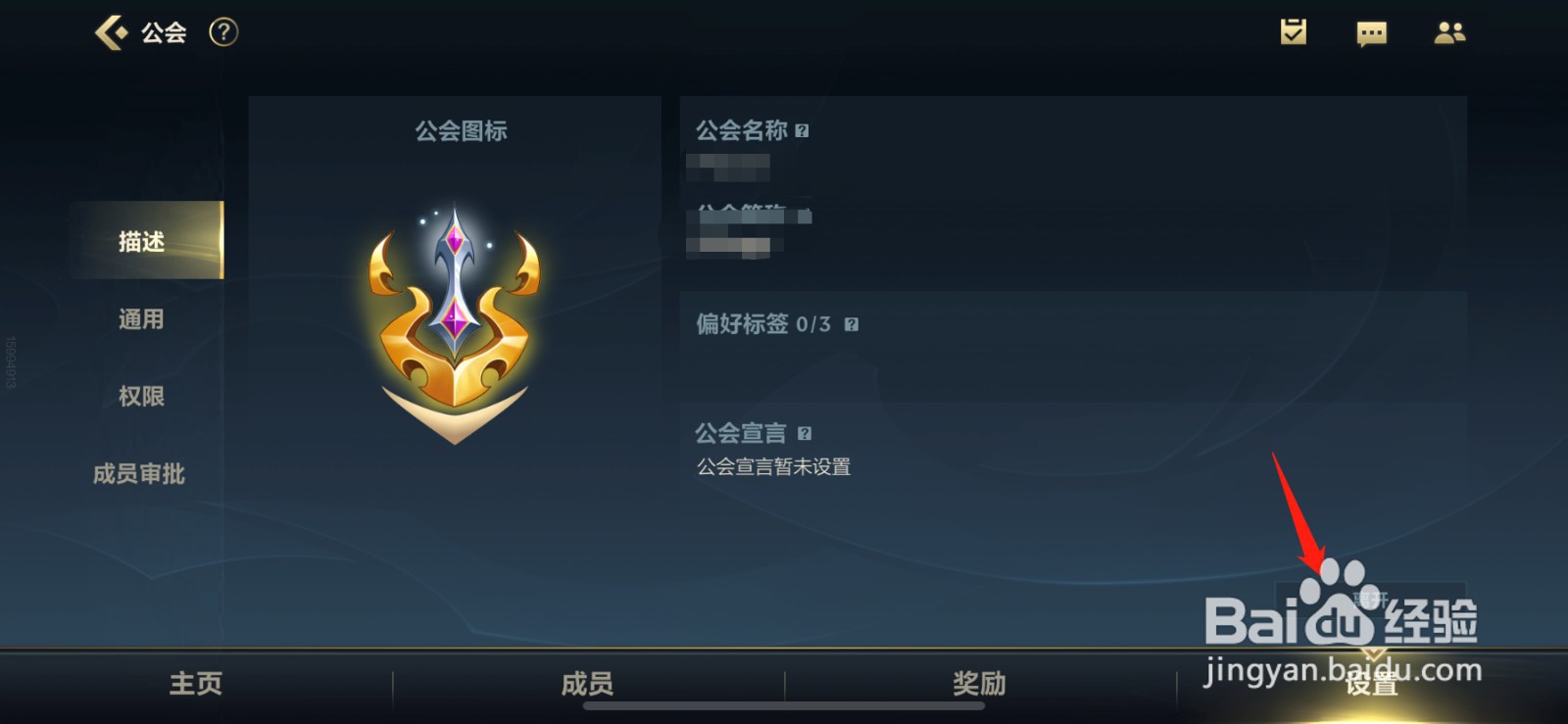 英雄联盟手游怎么退出公会