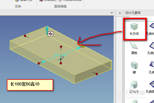 caxa三维设计训练六之平面凸文字