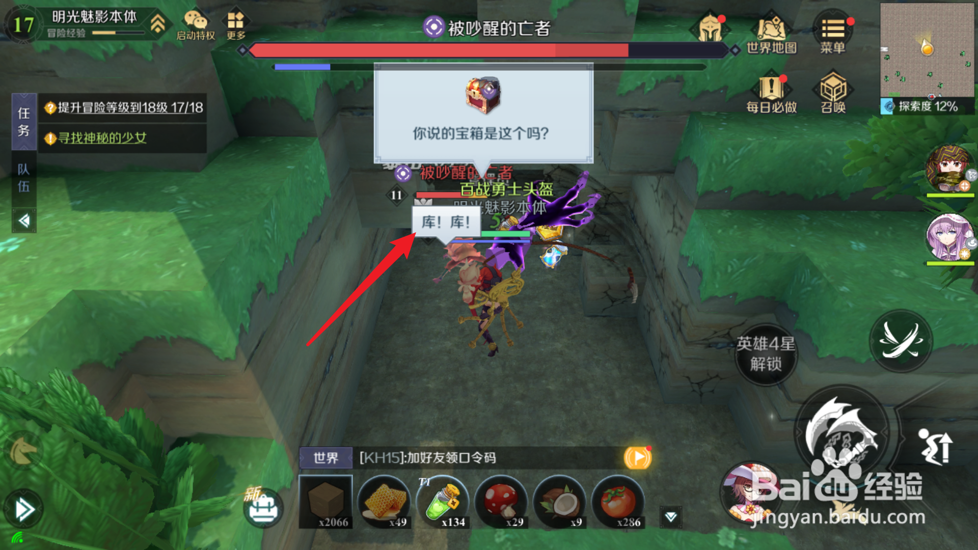 神角技巧神秘洞窟宝箱获取攻略