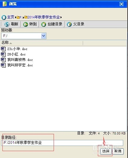 信息技术教师怎样用Serv-U来管理学生的作业？