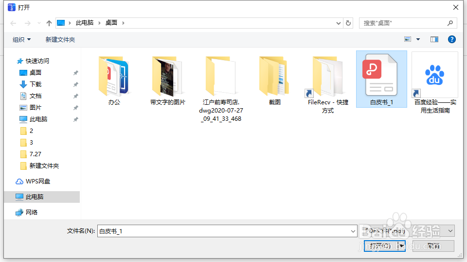 如何压缩PDF文件