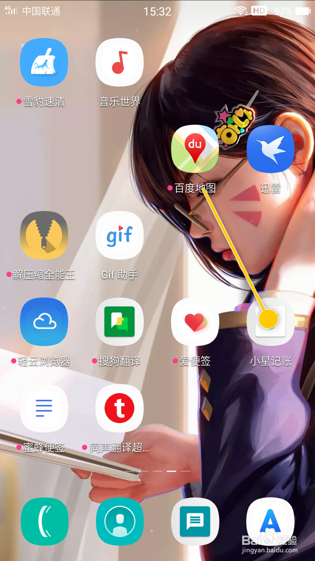 小星记账怎么设置明细列表里显示账户信息
