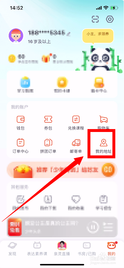 少年得到怎么添加收货地址