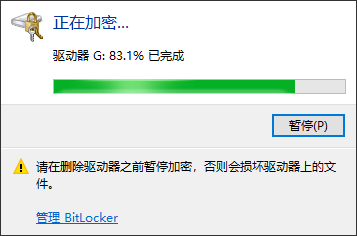 怎么给优盘设置密码 u盘设置密码才能进入教程