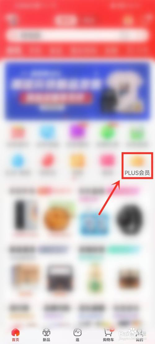 京东哪里看注册天数