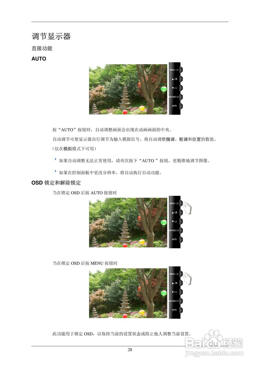 三星SyncMasterT190P/T220P LCD显示器用户手册:[3]