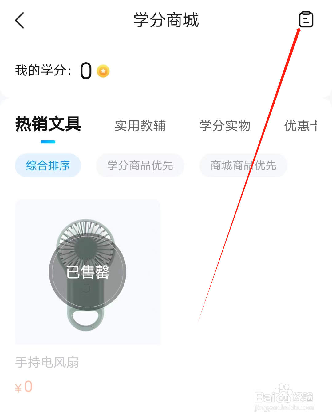 作业帮怎样查看订单
