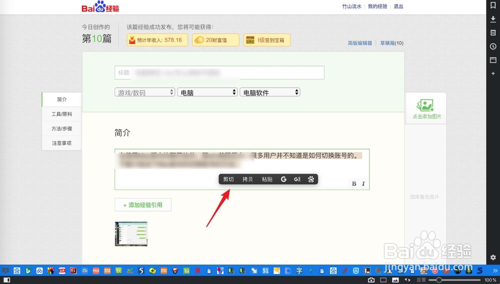 百度经验 内容不完整缺乏文字描述或配图怎么办