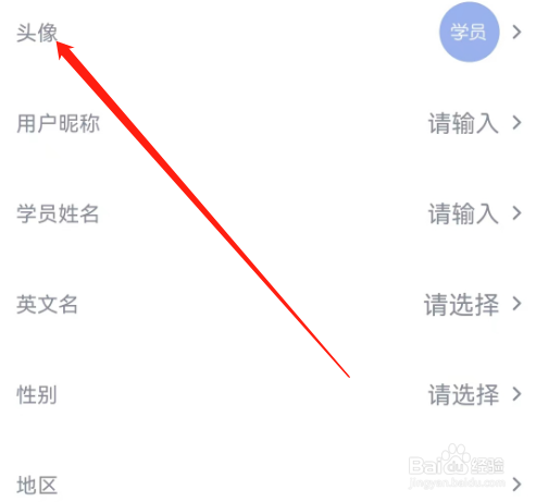安卓版希望学如何更换头像