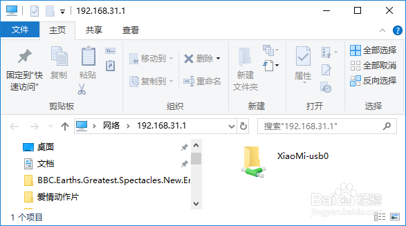 小米路由器Win10访问不了磁盘的一种解决办法