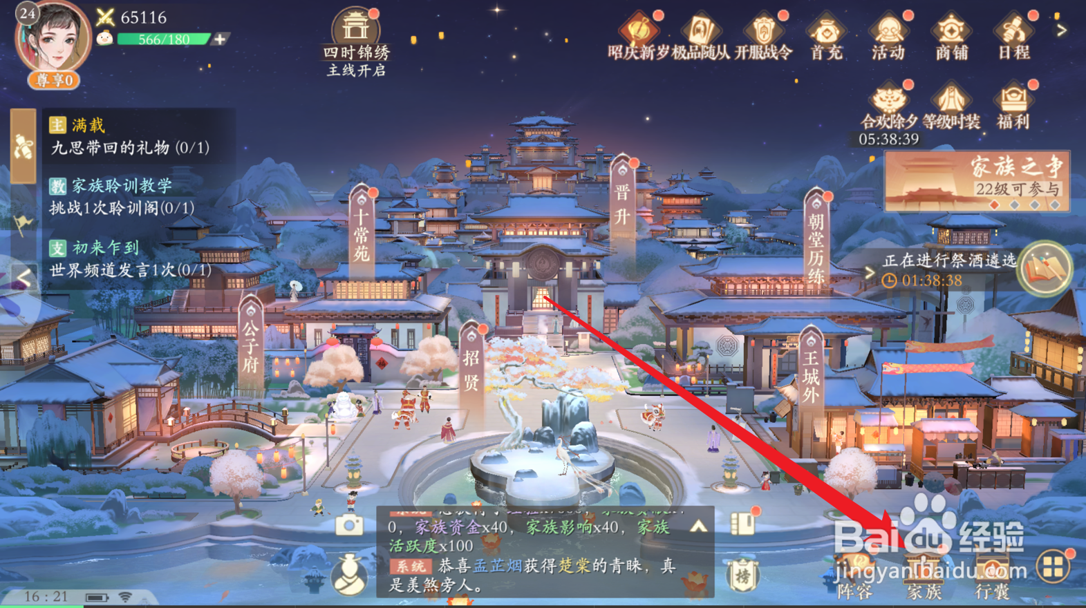 凌云诺怎么查看本周个人活跃度