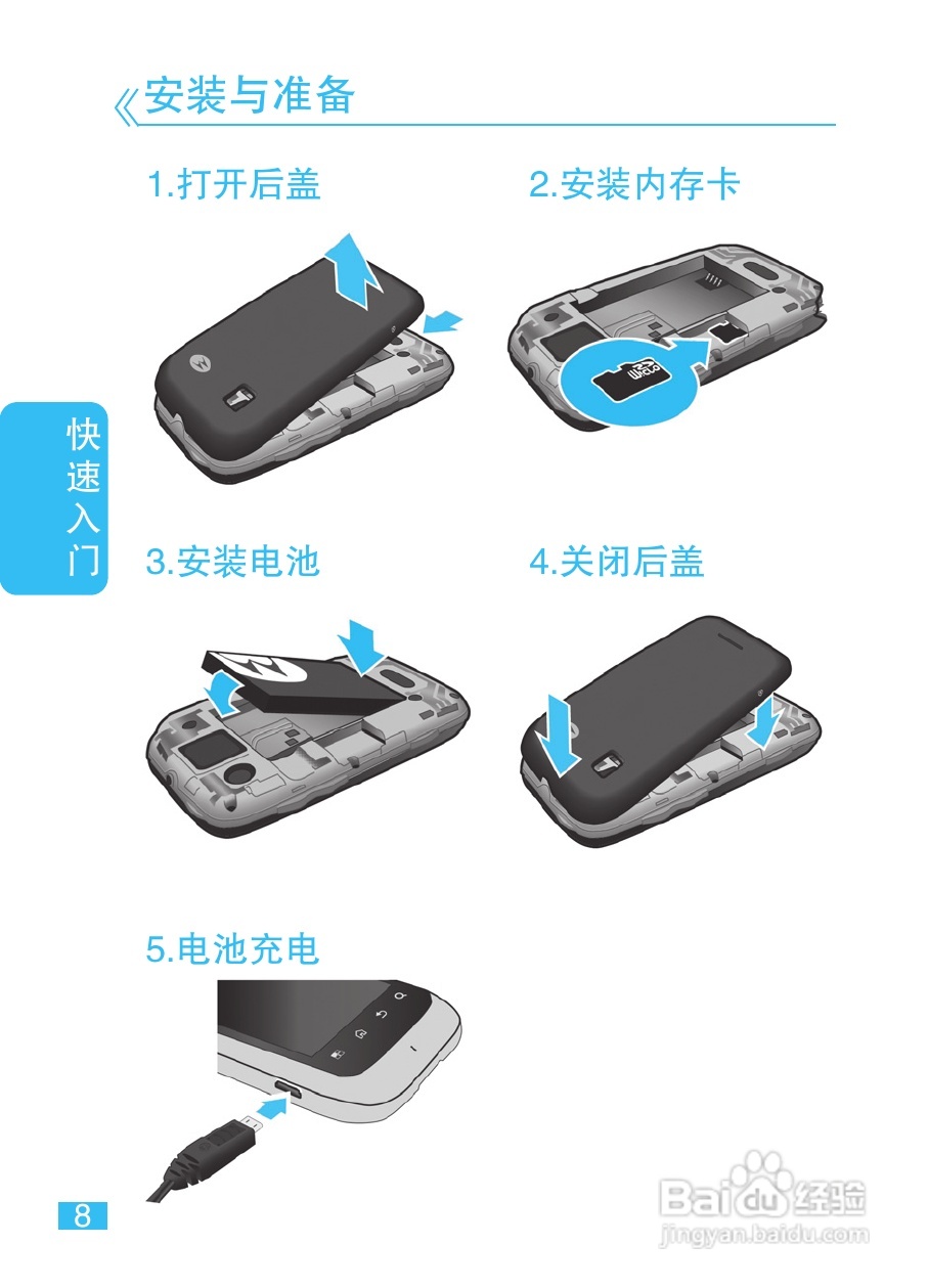 摩托罗拉XT301手机使用说明书:[1]