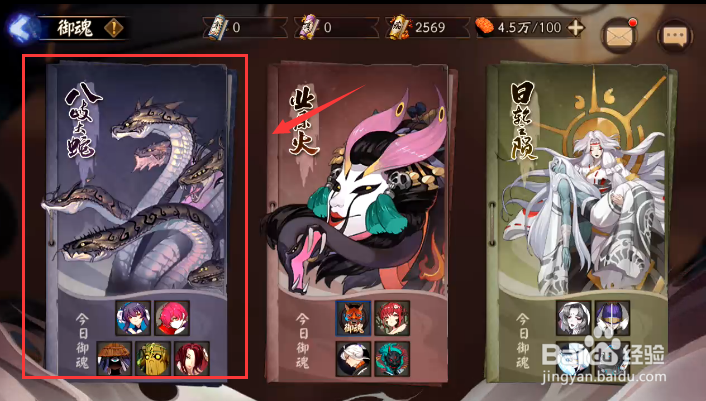 阴阳师八歧大蛇怎样锁定阵容