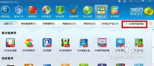 dns服务异常怎么办