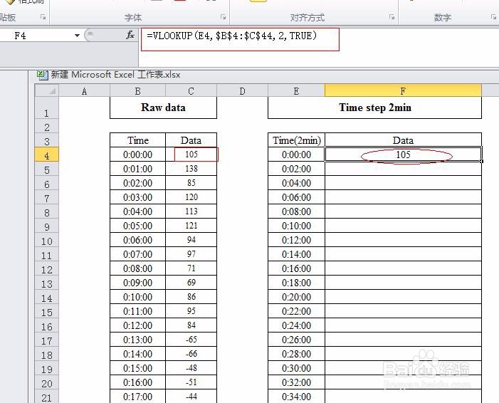 Excel vlookup函数使用