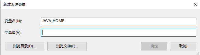Java开发环境JDK安装及环境配置