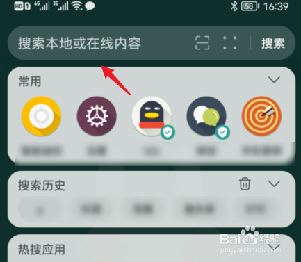 华为手机的智能遥控在哪