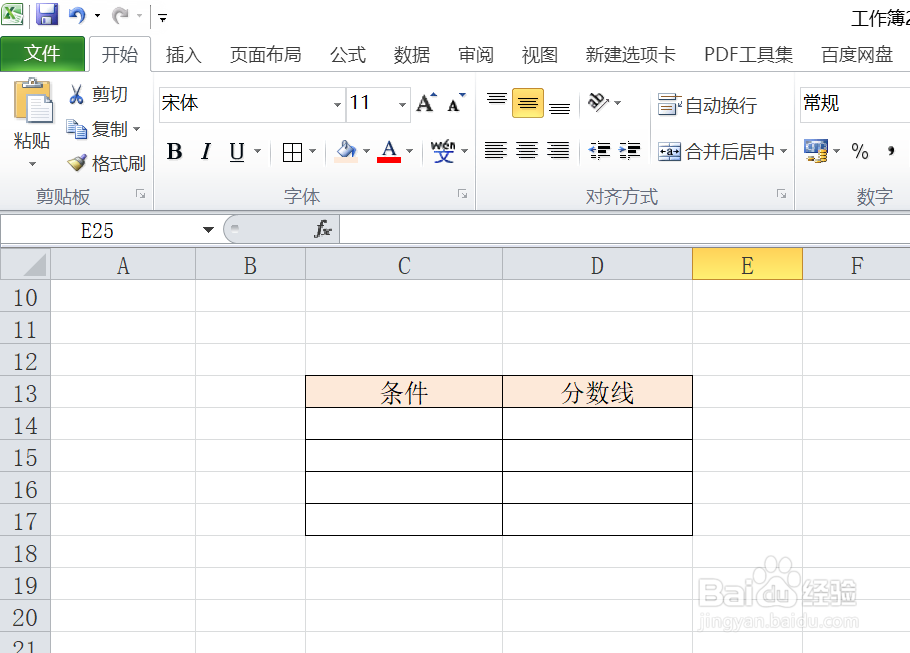 怎么运用连接运算符&让条件随数值变化而变化