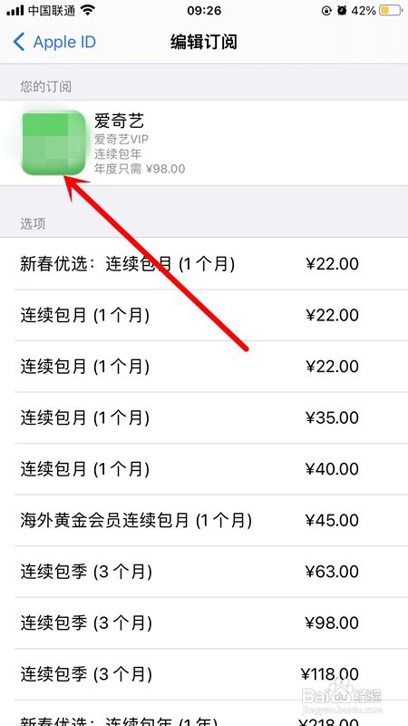 苹果怎么才能关掉手机软件的自动续费