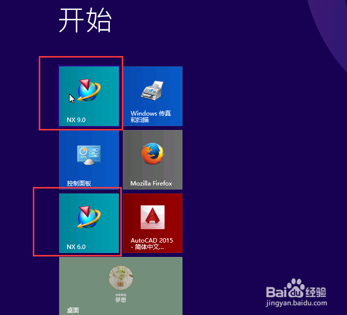 UG10.0安装技巧（NX10测试版_WIN8.1_64位系统)