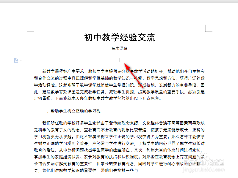 WPS如何创建目录