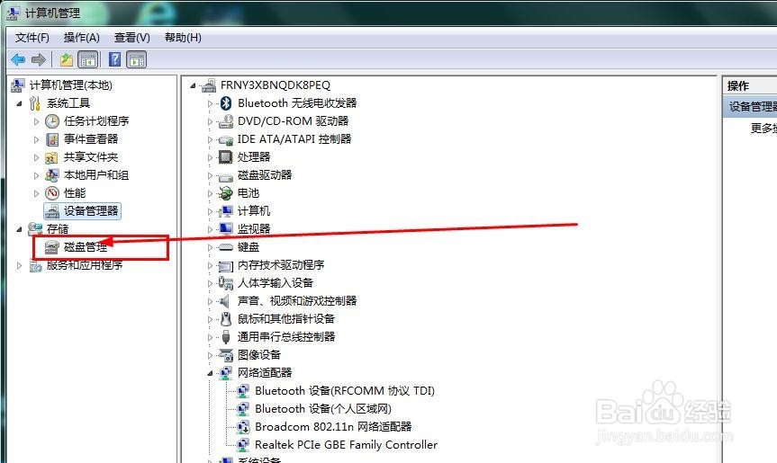 如何查看电脑的配置情况