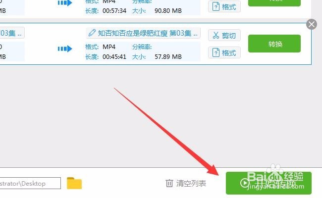 如何将腾讯qlv转换成mp4格式