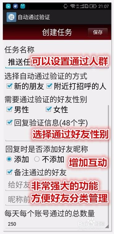 云拓客精准高端人脉机使用经验
