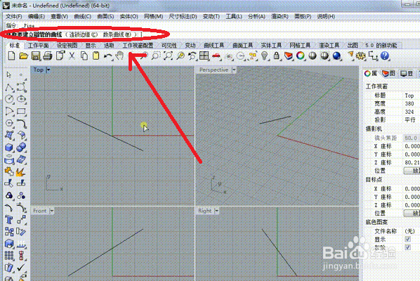 rhino怎么将曲线变成封闭曲线