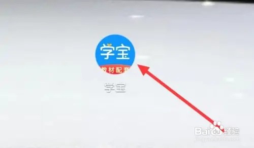 学宝怎样查看语文书籍