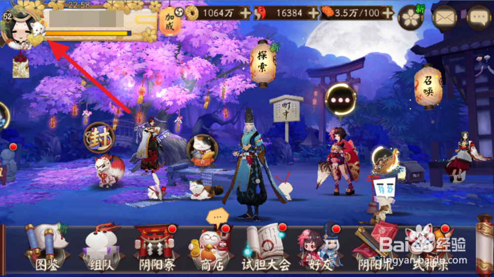 阴阳师怎么开启安全锁