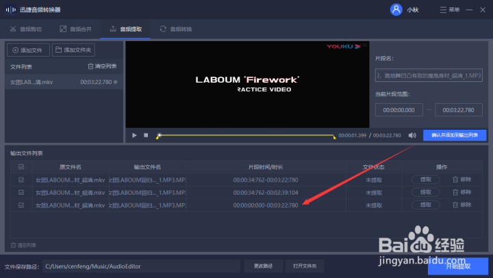 怎么把mp4视频格式转换成mp3音频格式