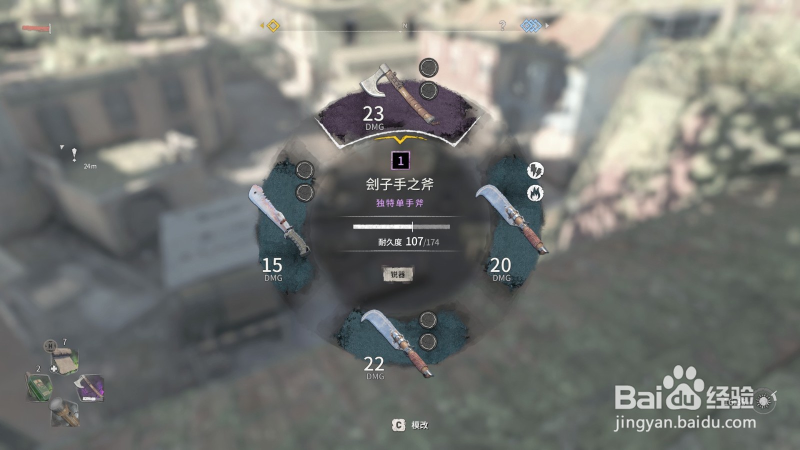 消逝的光芒2怎么切换武器