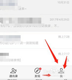 微信聊天记录如何恢复?