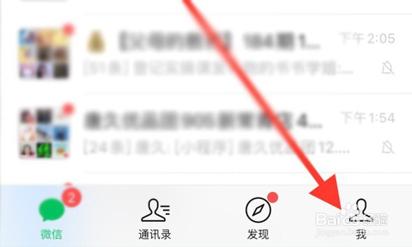 如何关闭微信免密支付