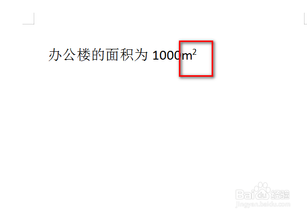word中怎么打出平方米的符号