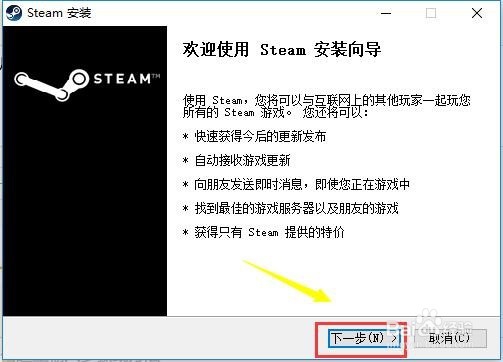 电脑steam怎么安装