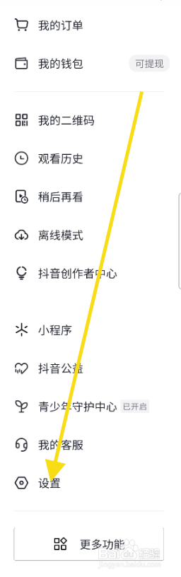 抖音如何开启同城位置展示