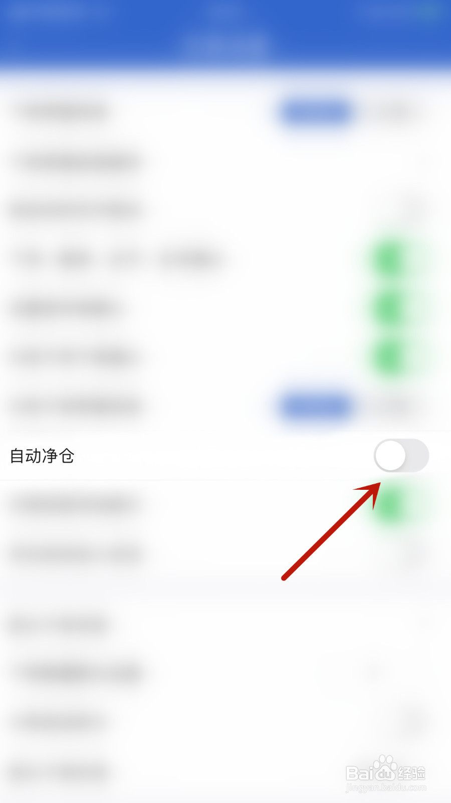 怎么停用中天期货自动净仓