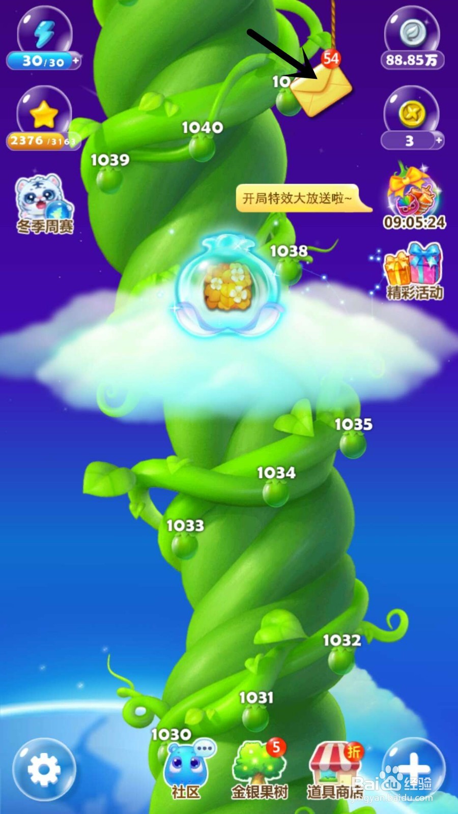 开心消消乐玩家怎么获得体力？