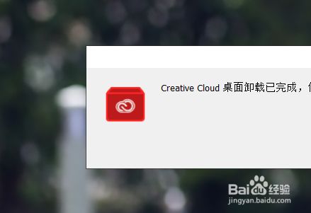 Adobe Creative Cloud如何卸载的方法 百度经验