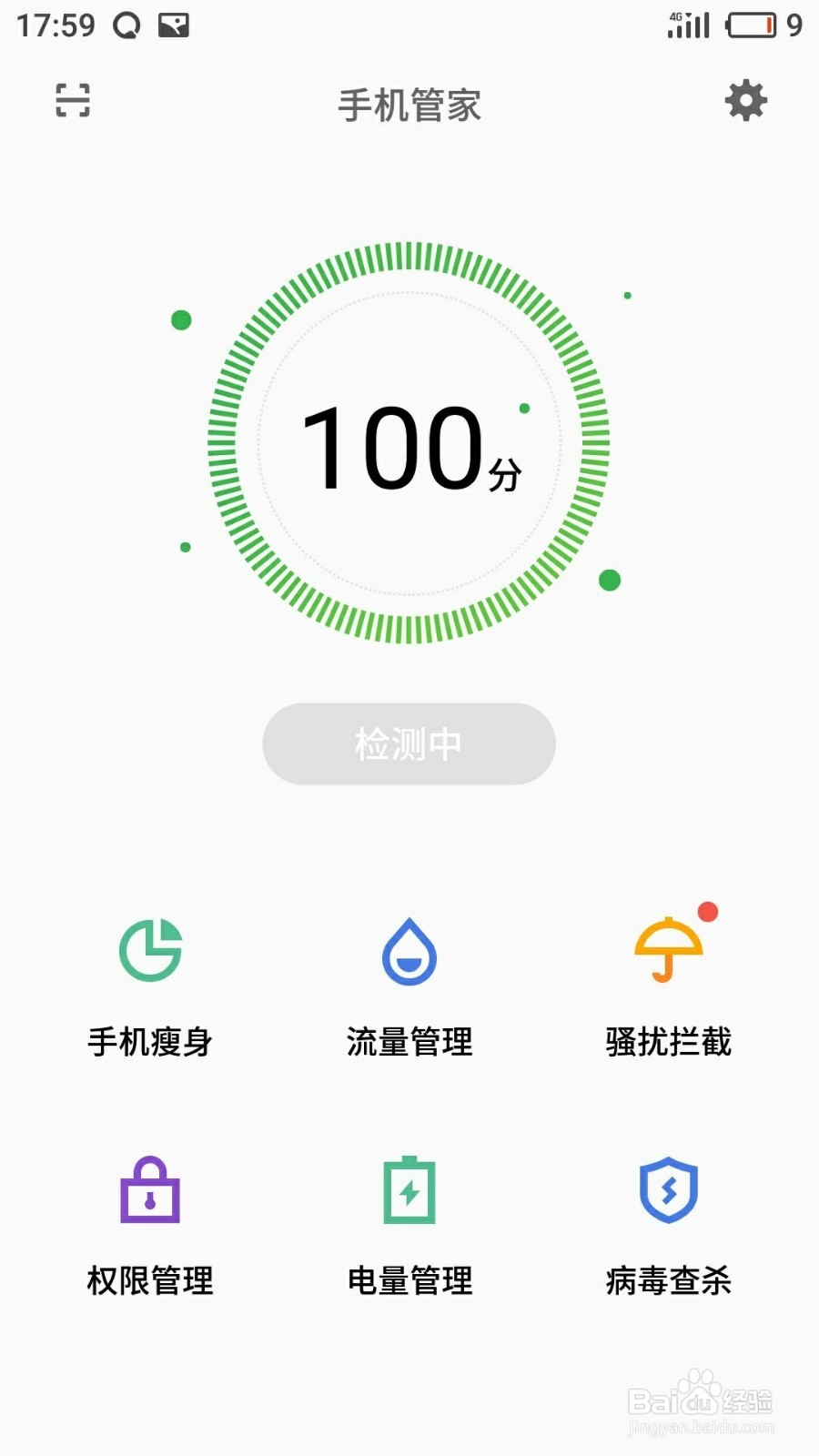 某些手机软件连不上网怎么办