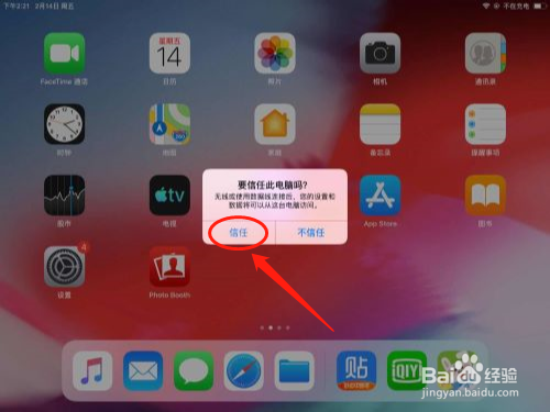 ipad大视频怎么导出