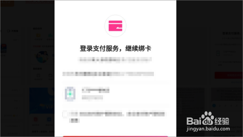 西瓜视频怎么绑定银行卡