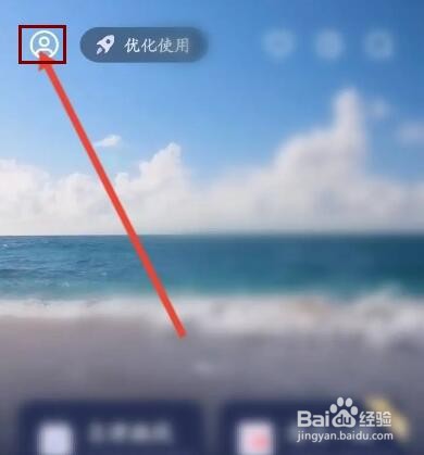 蜗牛睡眠软件中怎么开通会员