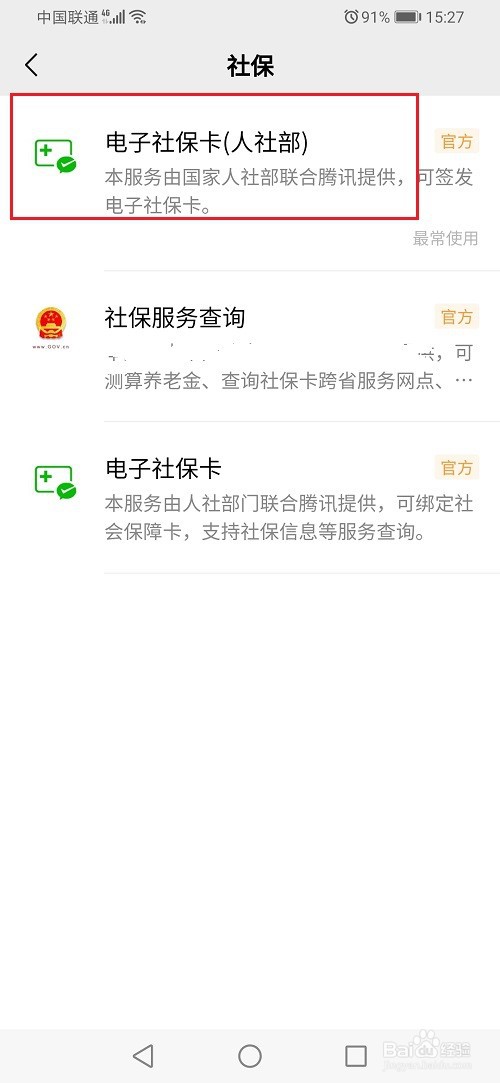 异地重新入职社保卡怎么办