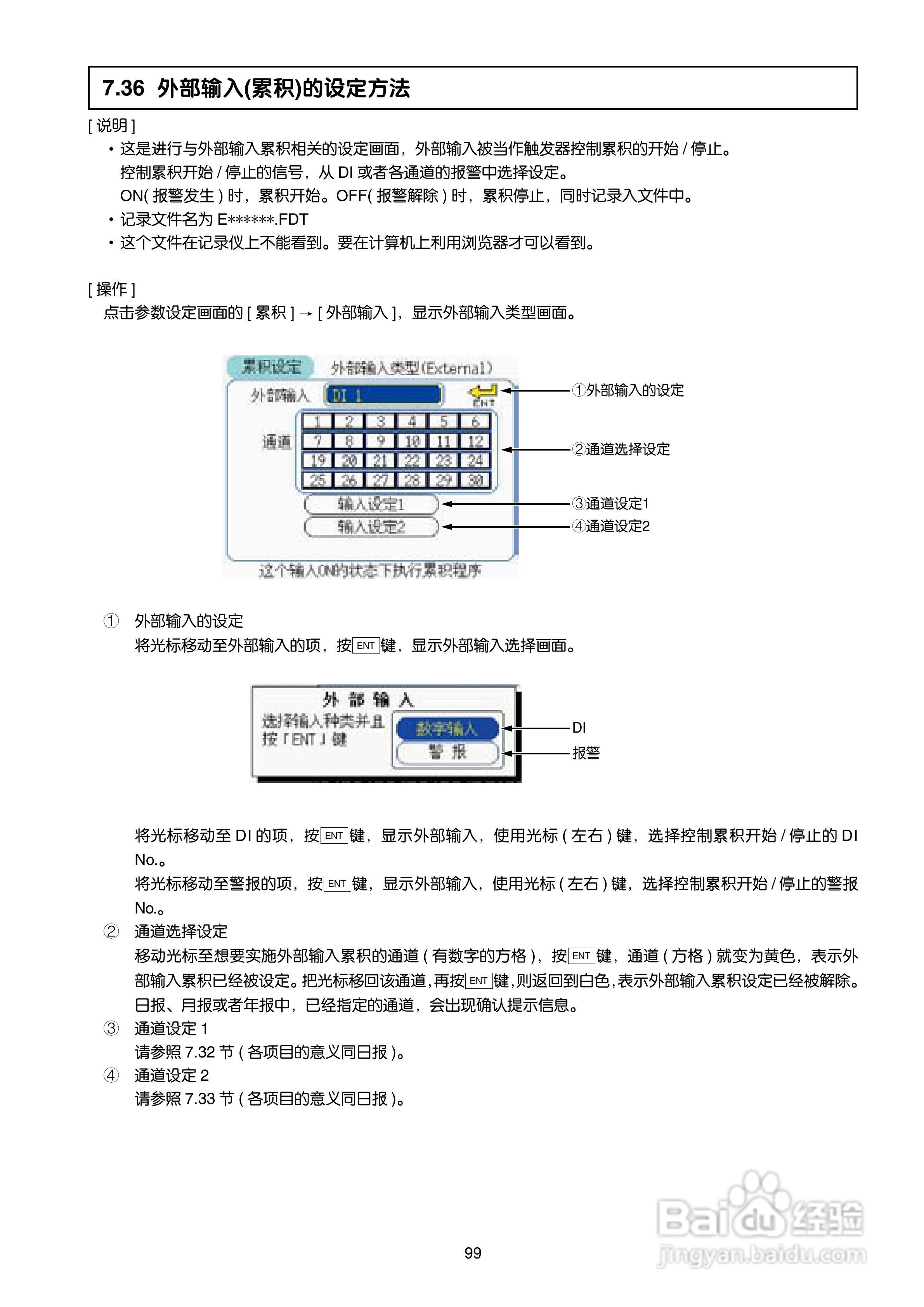 富士PHN无纸记录仪使用说明书:[11]