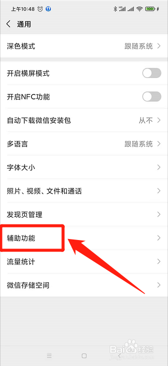 微信怎么置顶“微信运动”